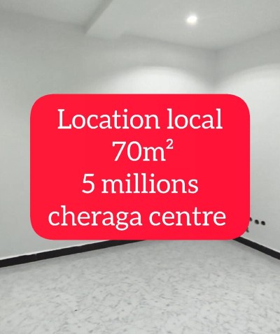 كراء محل الجزائر شراقة