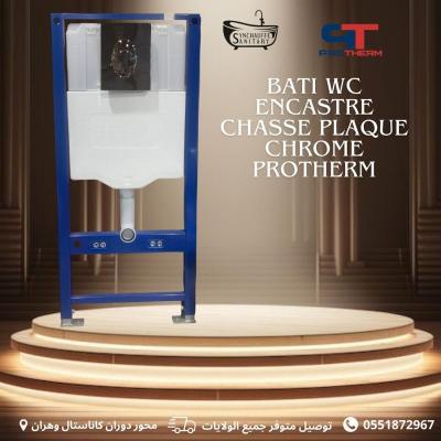 BATI SUPPORT WC ENCASTRE AVEC PLAQUE CHROME PROTHERM