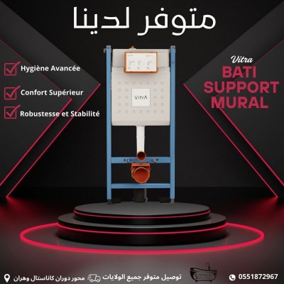 BATI SUPPORT MURAL VITRA AVEC PLAQUE