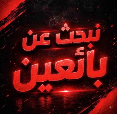 تجاري-و-تسويق-فرصة-عمل-عين-النعجة-باب-الزوار-برج-الكيفان-الحراش-المحمدية-الجزائر
