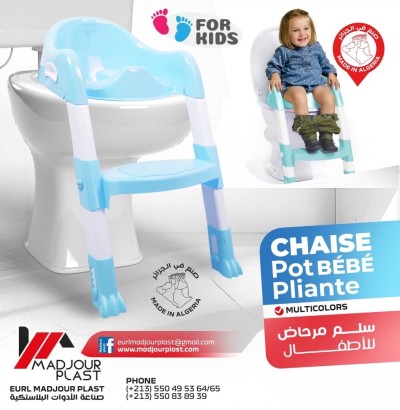 كرسي الأطفال 