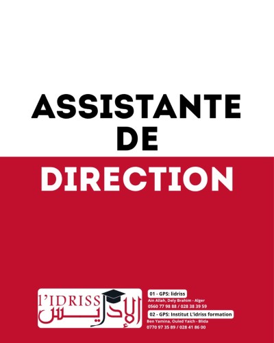 مدارس-و-تكوين-formation-assistante-de-direction-دالي-ابراهيم-الجزائر