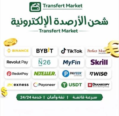 شريحة-هاتف-و-اشتراكات-usdt-et-euro-virement-القصبة-الجزائر