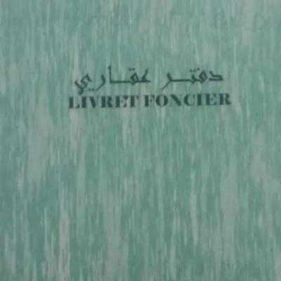 أرض-بيع-بومرداس-أولاد-موسى-الجزائر