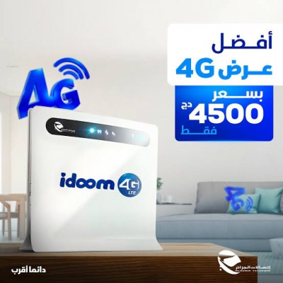 modems-routeurs-السلام-وعليكم-خصني-modem-4g-ولاية-المسيلة-يكون-بسعر-معقول-msila-algerie