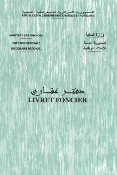 أرض-بيع-الجزائر-السحاولة