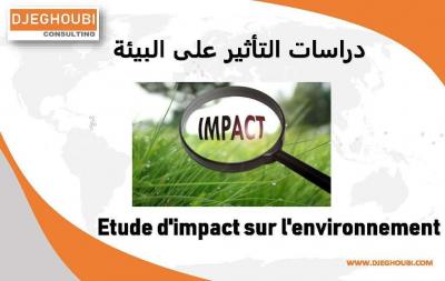 Etude d'impact sur l'environnement  دراسات التأثير على البيئة 
