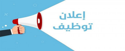 publicite-communication-اعلان-عن-توظيف-عاملات-خياطة-setif-algerie