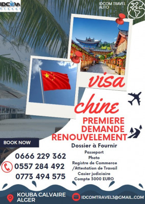 حجوزات-و-تأشيرة-visa-chine-القبة-الجزائر