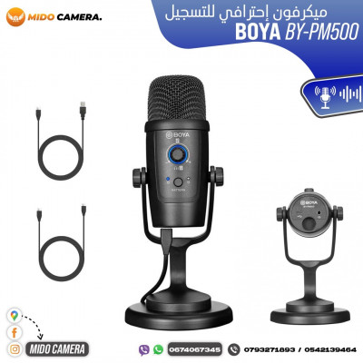 Microphone BOYA PM500