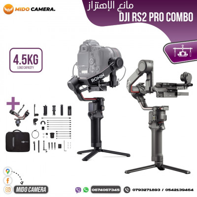 أكسسوارات-الأجهزة-dji-ronin-rs2-pro-combo-stabilisateur-camera-باب-الزوار-الجزائر