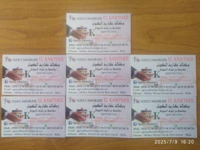 كراء مستودع البليدة وادي العلايق