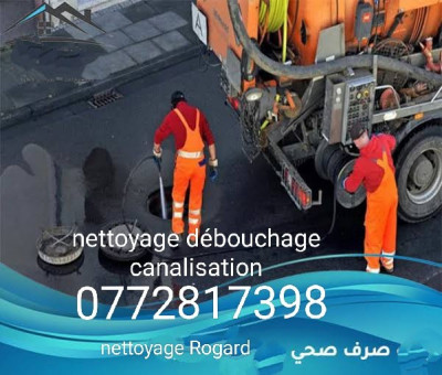 شاحنة تنضيف قنوات الصرف الصحي camion vidange nettoyage débouchage 