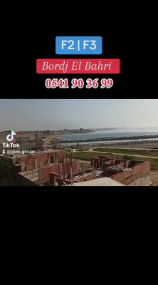 بيع شقة الجزائر برج البحري
