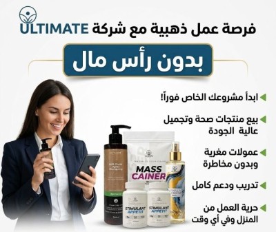 تجارة-و-مبيعات-عمل-من-منزل-بدون-منتوج-ولا-تغليف-توصيل-مسلمون-تيبازة-الجزائر