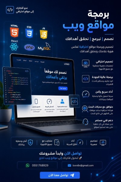 informatique-internet-developpeur-web-برمجة-وتطوير-مواقع-الإنترنت-وتطبيقات-الويب-charouine-timimoun-algerie