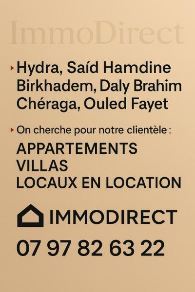 بحث عن كراء محل الجزائر درارية