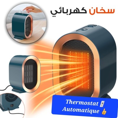 Chauffage Électrique Portatif سخان كهربائي محمول