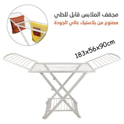 Sèche Linge مجفف ملابس