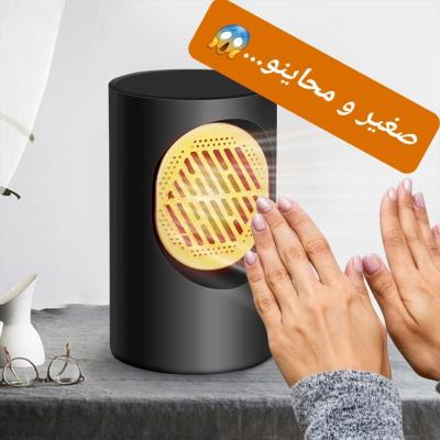 Mini Radiateur Électrique شخان صغير