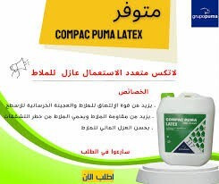 materiaux-de-construction-latex-compac-puma-cheraga-alger-algerie