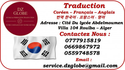 Traduction Coréen-Francais-Arabe