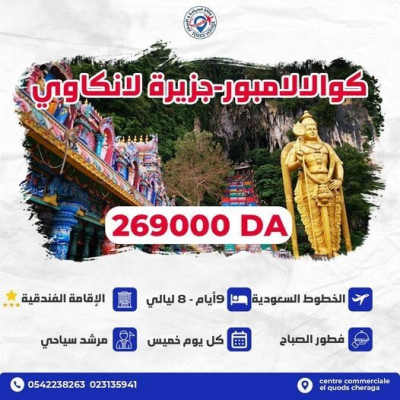 voyage-organise-promo-sejour-combinee-kuala-lampour-langkawi-a-partir-de-289000-dzd-cheraga-alger-algerie