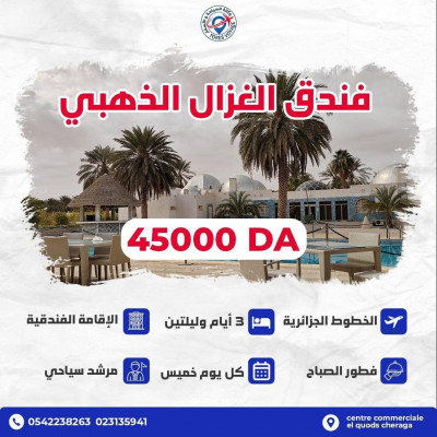 voyage-organise-promo-weekend-a-lhotel-gazelle-dor-45000-dzd-cheraga-alger-algerie