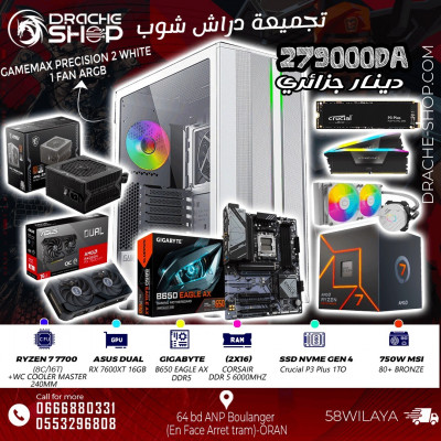 unites-centrales-config-r7-7700-wc-cooler-master-240-mm-rx-7600xt-16gb-ram-2x16gb-6000mhz-ddr5-ssd-nvme-1tb-oran-algerie