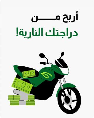 transport-chauffeurs-recrutement-de-moto-alger-centre-algerie