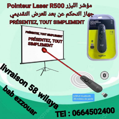 clavier-souris-pointeur-laser-logitech-copie-bab-ezzouar-alger-algerie