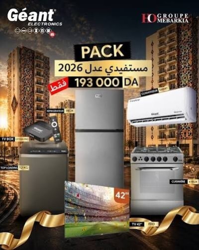 ثلاجات-و-مجمدات-pak-electromenager-geant-2026-الدويرة-الجزائر