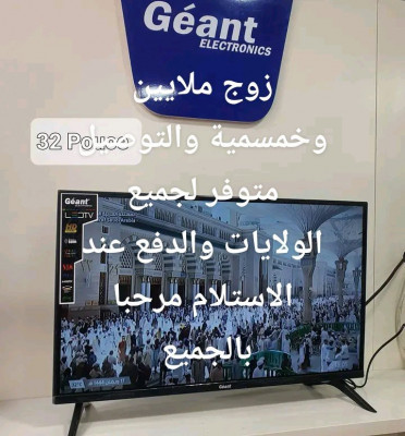 ecrans-plats-tv-geant-bab-ezzouar-alger-algerie