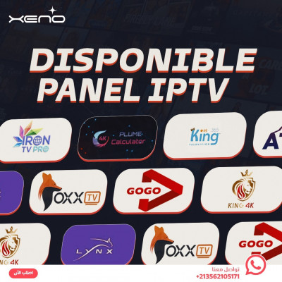 autre-panel-iptv-revendeur-azazga-tizi-ouzou-algerie