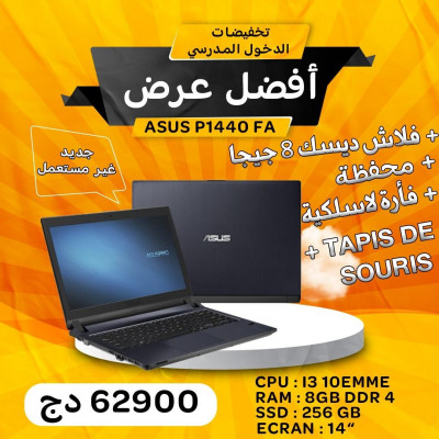 laptop-pc-portable-asus-pro-p1440-i3-10eme-8gb-256-ssd-14-fhd-freedos-neuf-jamis-utilise-laghouat-algerie