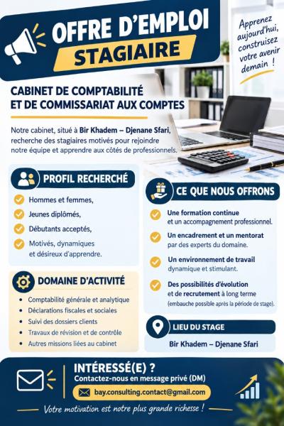 محاسبة-و-تدقيق-stagiaire-بئر-خادم-الجزائر