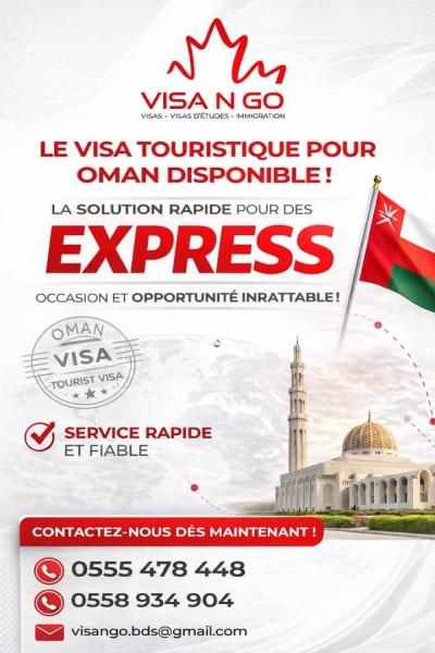 حجوزات-و-تأشيرة-visa-oman-express-10-jours-30-بومرداس-الجزائر