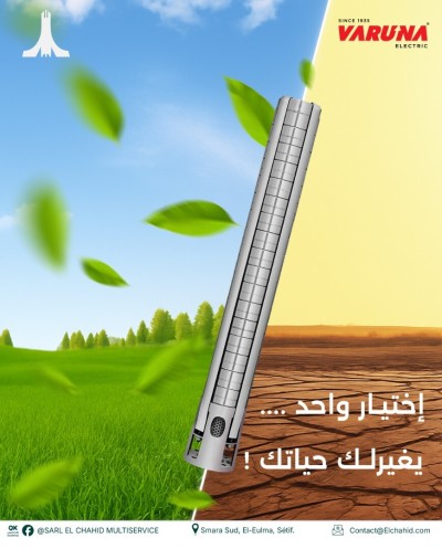 مضخات غاطسة VARUNA -جملة و تجزئة-