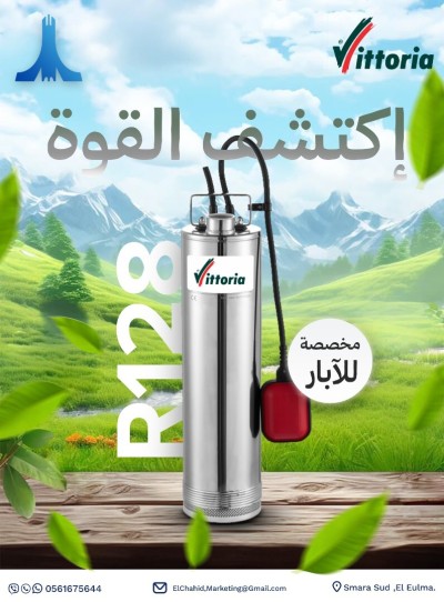 مضخة مخصصة للأبيار Vittoria R128A 