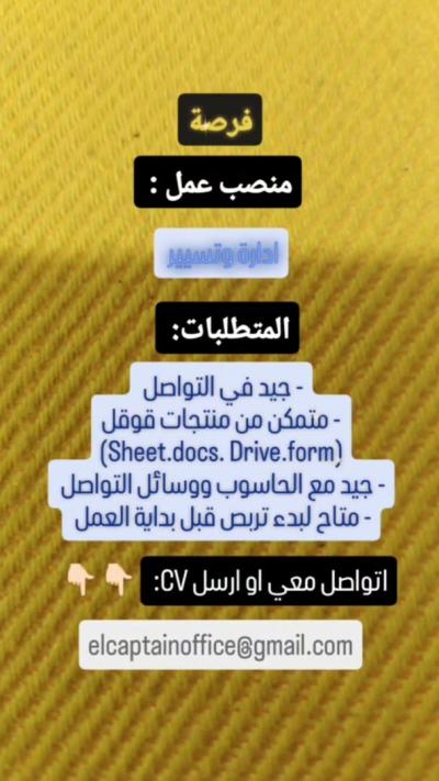 إدارة-و-تسيير-منصب-عمل-ادارة-سيدي-بلعباس-الجزائر