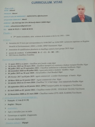 موظف-متعدد-الكفاءات-agent-polyvalent-برج-البحري-الجزائر