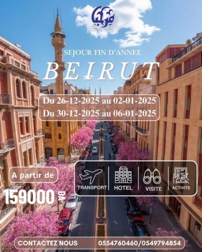 رحلة-منظمة-beirut-بئر-مراد-رايس-الجزائر