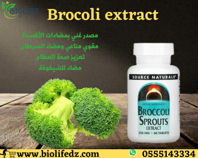 Brocoli extract بروكلي  - 60 caps