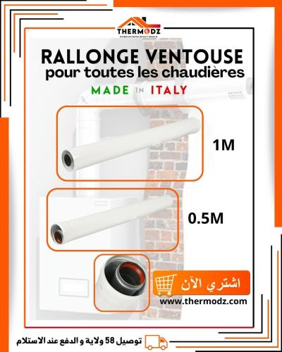 RALLONGE VENTOUSE 0.5M / 1M 