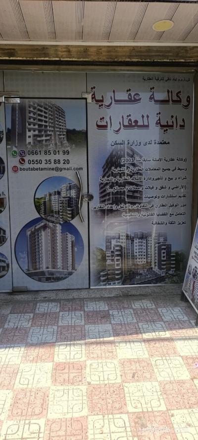 بيع أرض الجزائر الرويبة