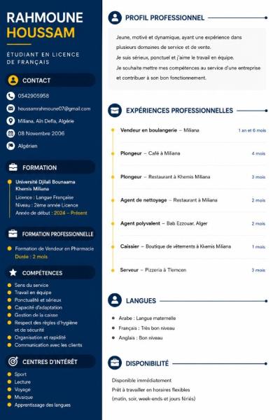 موظف-متعدد-الكفاءات-recherche-demploi-مليانة-عين-الدفلة-الجزائر
