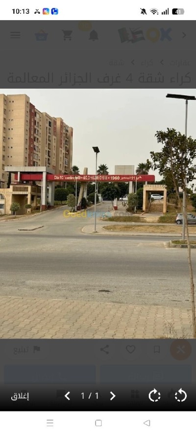 شقة-بيع-3-غرف-الجزائر-المعالمة