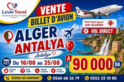 رحلة-سياحية-vente-billet-davion-alger-antalya-1608-بئر-مراد-رايس-الجزائر