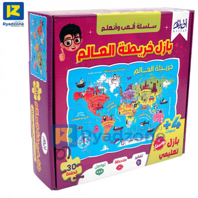 toys-لعبة-بازل-خريطة-العالم-أطياف-dar-el-beida-algiers-algeria