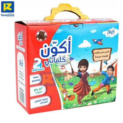 jouets-أكون-كلماتي-لعبة-بازل-dar-el-beida-alger-algerie
